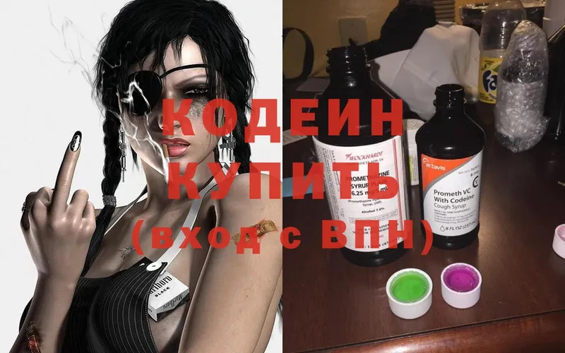 Кодеин напиток Lean (лин)  закладки  Гуково 